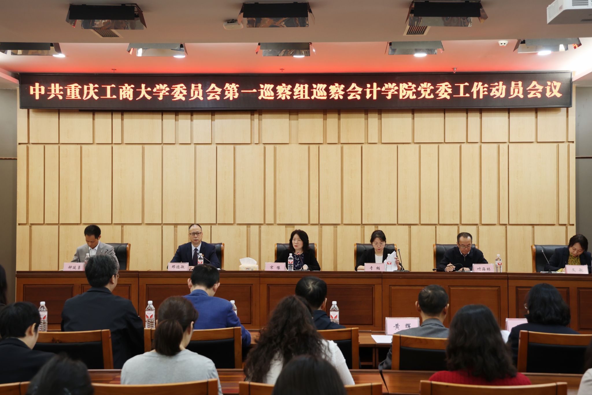 会议场景 摄影:邓艺.jpg